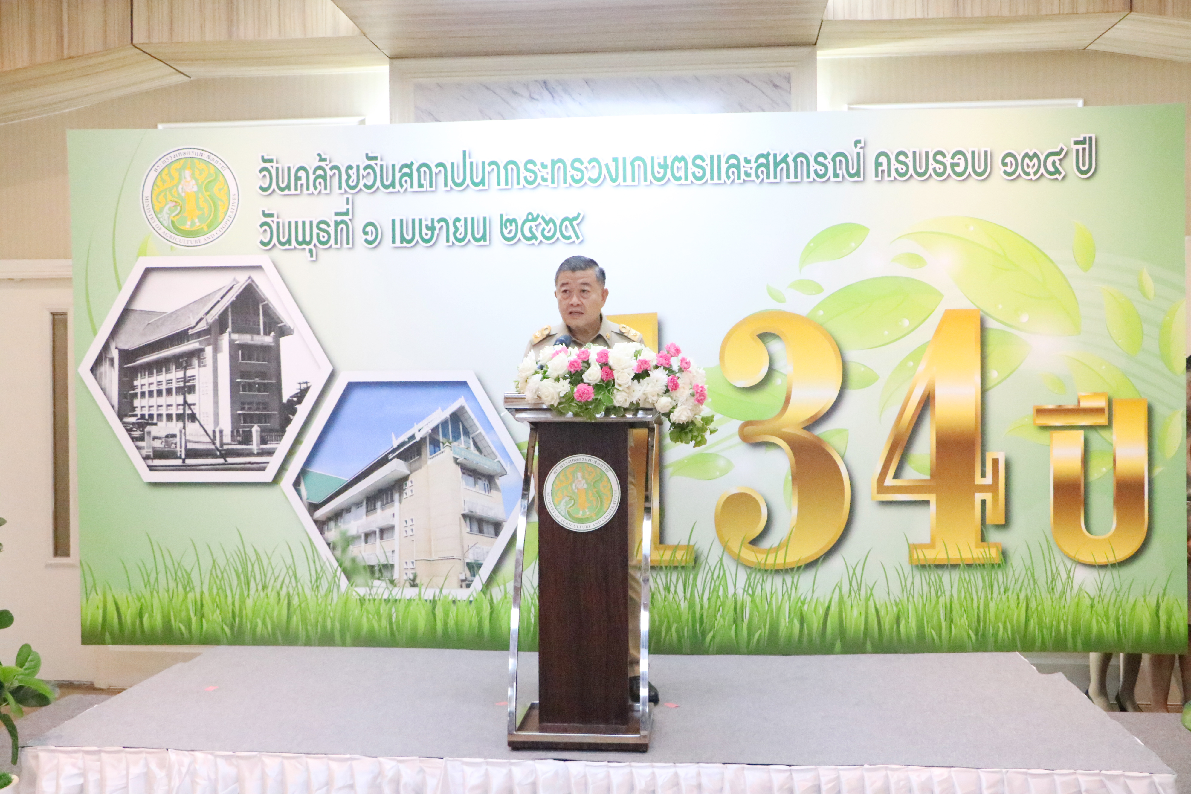 title - ส.ป.ก. ร่วมงาน ครบรอบ 134 ปี “กษ.เดินหน้ายกระดับภาคเกษตร มุ่งเพิ่มรายได้และมีคุณภาพชีวิตที่ดีแก่เกษตรกรไทย”